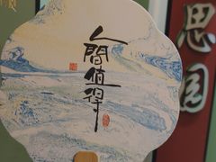 -姑苏家宴·苏帮菜·松鼠桂鱼(苏州总店)