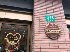 -红宝石·鲜奶小方(昌里店)