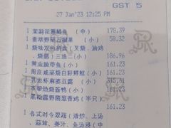 -Yan Ting 宴庭中餐厅(上海静安瑞吉酒店)