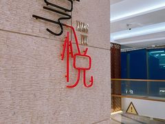 -镇江苏宁万豪酒店-苏筵中餐厅