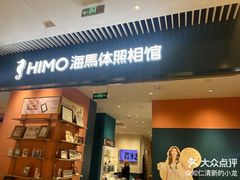 -海馬体照相馆(莘庄维璟印象城店)