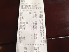 账单-朱鸿兴面馆(镇湖店)