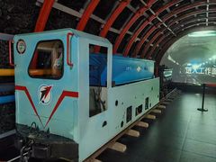 -抚顺煤矿博物馆