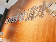 -京城胜利涮羊肉(禧乐汇店)