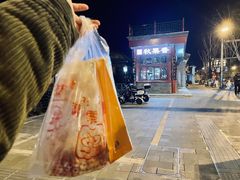 -秋栗香(地安门店)