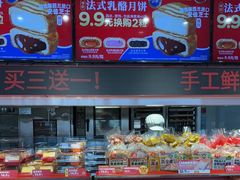 -味多美蛋糕(双合地铁店)