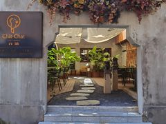 门面-ChitChat奇洽·Bistro(黎黄陂路店)