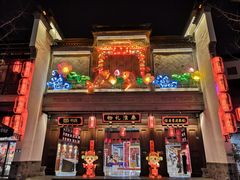 -秦淮礼物(贡院街店)