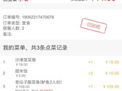 -太二酸菜鱼(汕头苏宁广场店)