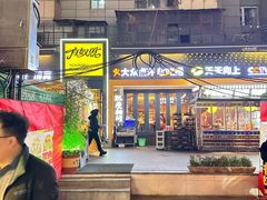 -有奴思烤肉·清真(正宁路店)