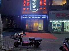 -沈灶河豚宴·河豚融合餐厅(汉中路店)