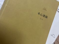 -福荫书店