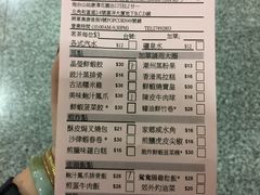 -添好运点心专门店(中环IFC店)