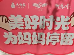 -大鸭梨烤鸭·北京菜(南小街/南苑店)