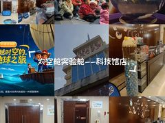 -陕西科学技术馆