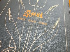 -青海名吃尕张娃非遗烤肉(海湖总店)