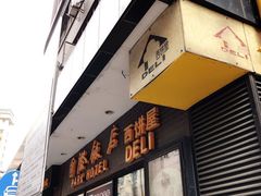 门面-国际饭店·帆声西饼屋(黄河路店)