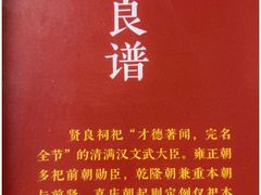 -贤良祠