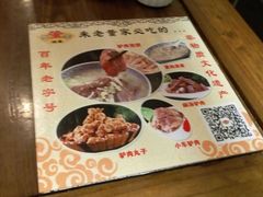 -百年老字号·怀庆老董家
