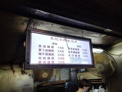 -朱记小郑酥烧饼(建康路店)