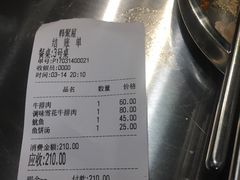 账单-韩聚屋韩国烤肉餐厅(新北万达店)