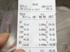 账单-鞍山市上海信利熏腊店(站前总店)