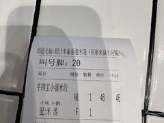 -肥汁米蘭香港米线(长宁来福士店)