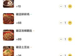 -泥糊破店小酒馆·团建聚餐(南京西路店)