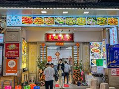 -贞姨美食·老字号海鲜大排档