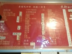 菜单-姚记炒肝店(鼓楼店)