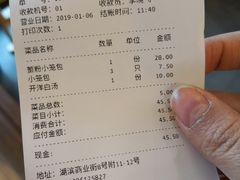 账单-笑来喜馄饨小笼工坊店(湖滨街店)