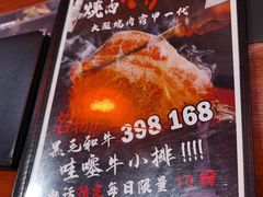 -大阪烧肉BAKA一代(十亩地店)