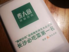 -费大厨辣椒炒肉(万家丽一店)