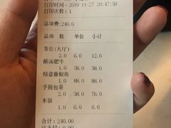 账单-榕意·川味之美(欢乐海岸店)