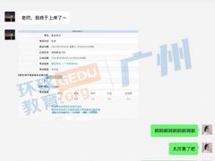 -环球雅思·托福·ALevel·OSSD·DSE·留学英语培训学校(体育西校区)