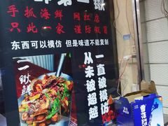 -小柒家第一锹东北菜(城关店)