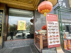 -砂锅居·始于1741(万丰路店)