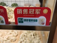 -袁记云饺(新街口店)