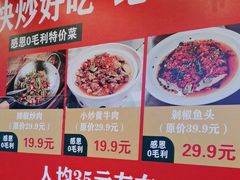 -彭耕记猪油炒小菜(吉联mall店)