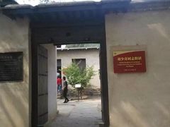 -西柏坡纪念馆