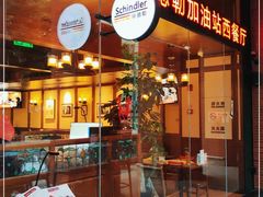 -申德勒加油站西餐厅Schindlers Tankstelle(上海外滩店)