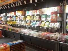 -乾芝斋·苏式糕点·碧螺春茶酥(平江路店)