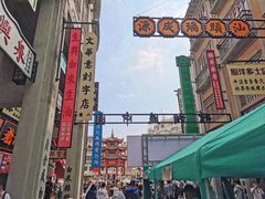 -汕头市小公园