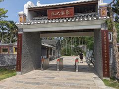 -蔡家宅