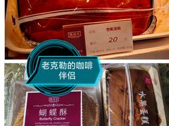 -凯司令西饼店(东建路店)