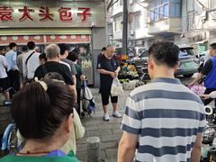 -袁大头包子(光华路店)