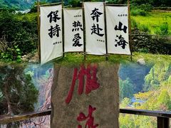 -雁荡山风景名胜区