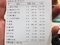 账单-湘潭九龙鱼头店(城南西路店)