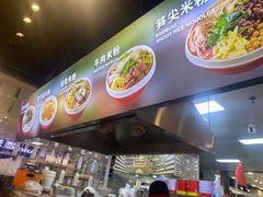 -无名缘米粉(领展购物广场京通店)