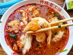-三中高皇羊肉馆